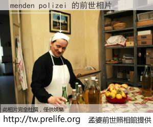 menden polizei 的前世相片