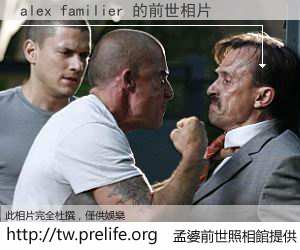 alex familier 的前世相片