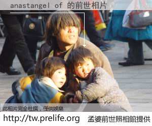 anastangel of 的前世相片
