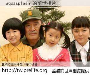 aquasplash 的前世相片