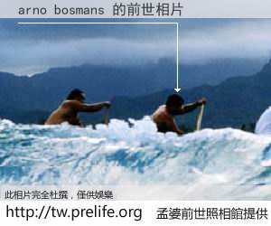 arno bosmans 的前世相片