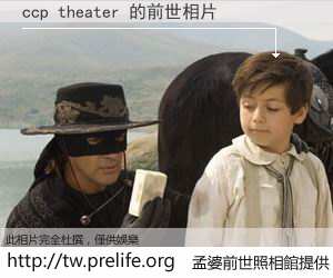 ccp theater 的前世相片