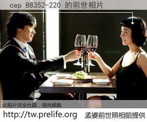cep 88352-220 的前世相片