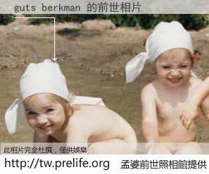 guts berkman 的前世相片
