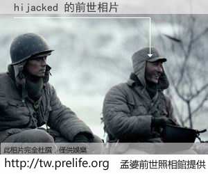 hijacked 的前世相片