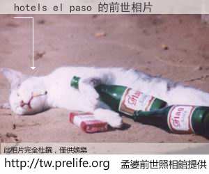hotels el paso 的前世相片