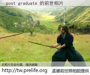 post graduate 的前世相片