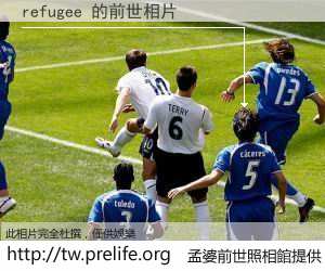 refugee 的前世相片