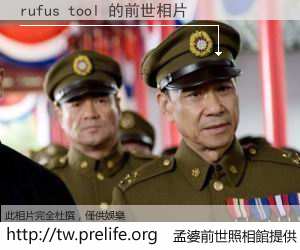 rufus tool 的前世相片