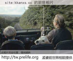 site:kkanxs.cc 的前世相片