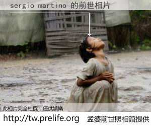 sergio martino 的前世相片