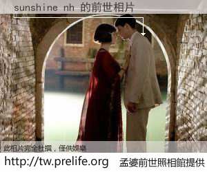 sunshine nh 的前世相片