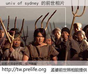 univ of sydney 的前世相片