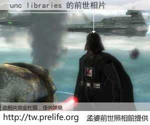 unc libraries 的前世相片