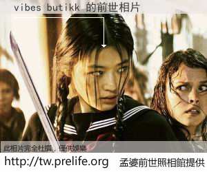 vibes butikk 的前世相片