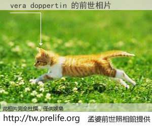 vera doppertin 的前世相片