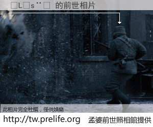 �L�s�� 的前世相片