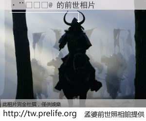 �����@ 的前世相片