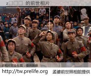 ����� 的前世相片