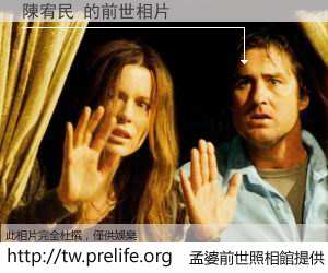 陳宥民 的前世相片