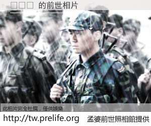 아티샨 的前世相片