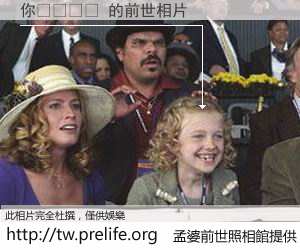 你🐴 的前世相片