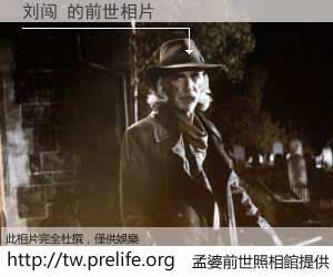 刘闯 的前世相片