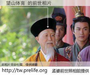 望山体育 的前世相片