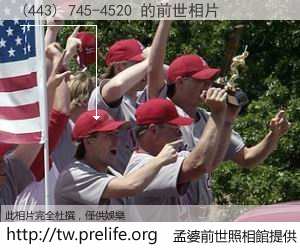 (443) 745-4520 的前世相片