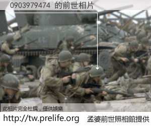 0903979474 的前世相片