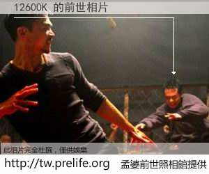 12600K 的前世相片