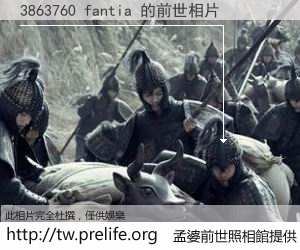 3863760 fantia 的前世相片