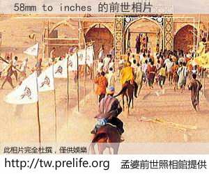 58mm to inches 的前世相片