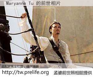 Maryanne Tu 的前世相片