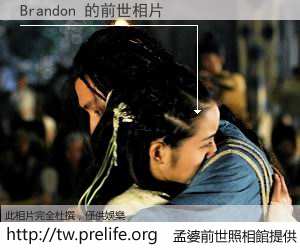 Brandon 的前世相片
