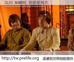 CLO3 NOMBRE 的前世相片