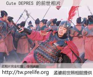 Cute DEPRES 的前世相片