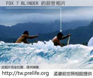 FOX 7 BLINDER 的前世相片