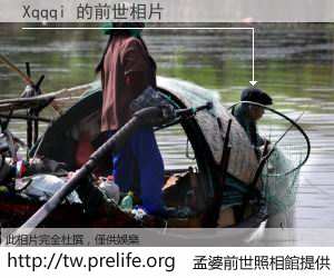 Xqqqi 的前世相片