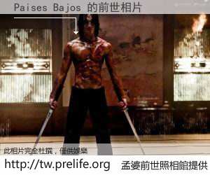 Paises Bajos 的前世相片