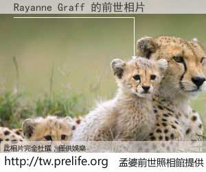 Rayanne Graff 的前世相片