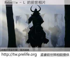 Rebelle - L 的前世相片
