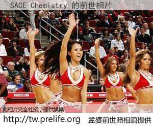 SACE Chemistry 的前世相片