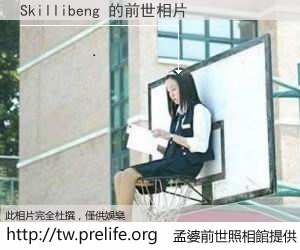 Skillibeng 的前世相片