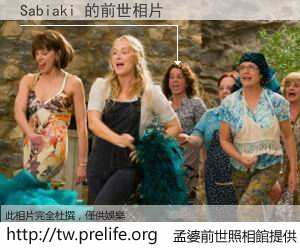 Sabiaki 的前世相片