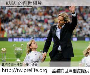 WAKA 的前世相片