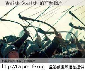 Wraith Stealth 的前世相片