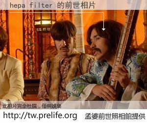 hepa filter 的前世相片