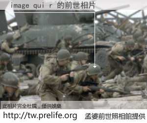 image qui r 的前世相片