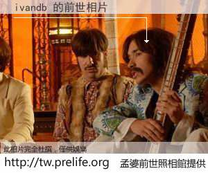 ivandb 的前世相片